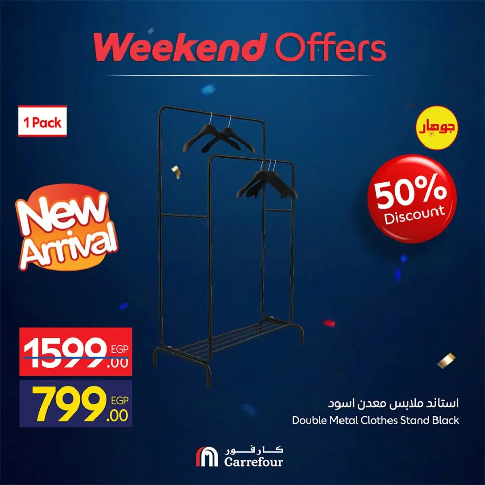 Carrefour Egypt offers from 2 to 5 July 2026 Weekend Deals - Page 24