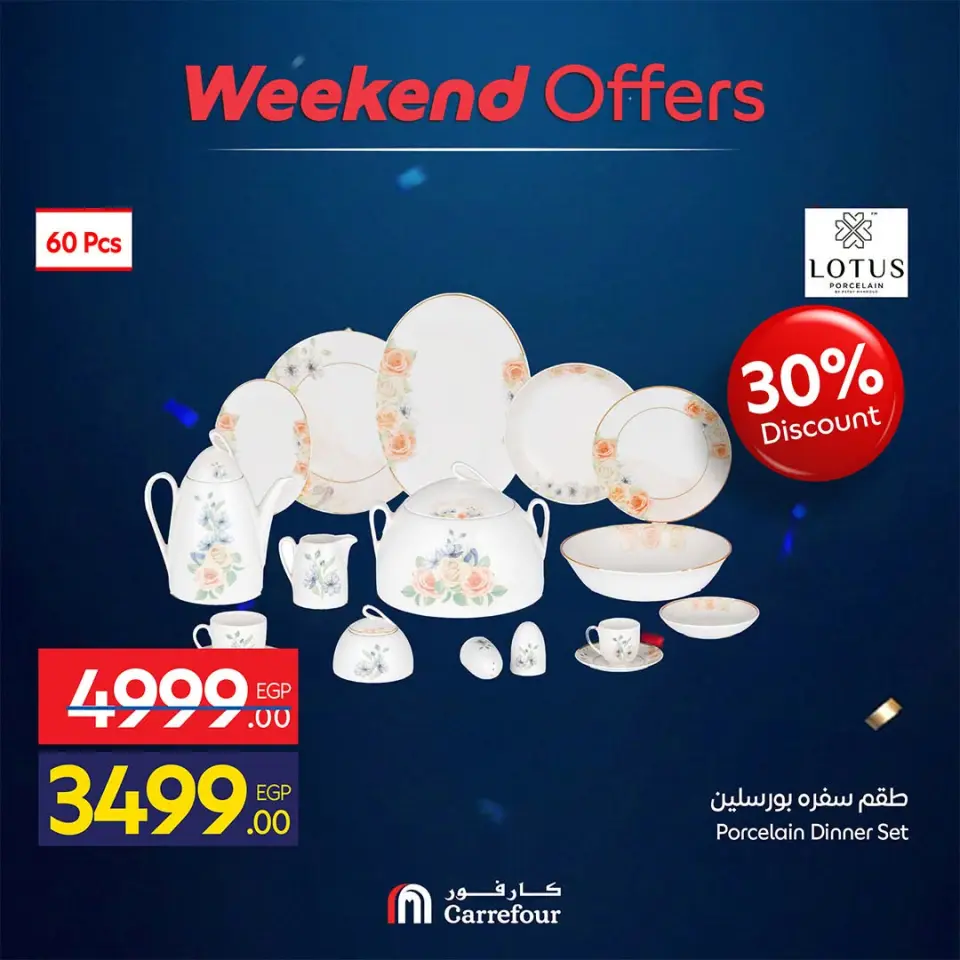 Carrefour Egypt offers from 2 to 5 July 2026 Weekend Deals - Page 7