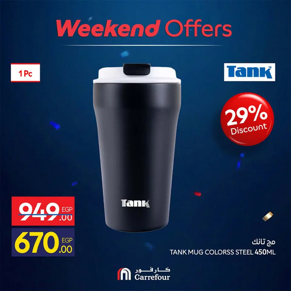 Carrefour Egypt offers from 2 to 5 July 2026 Weekend Deals - Page 32