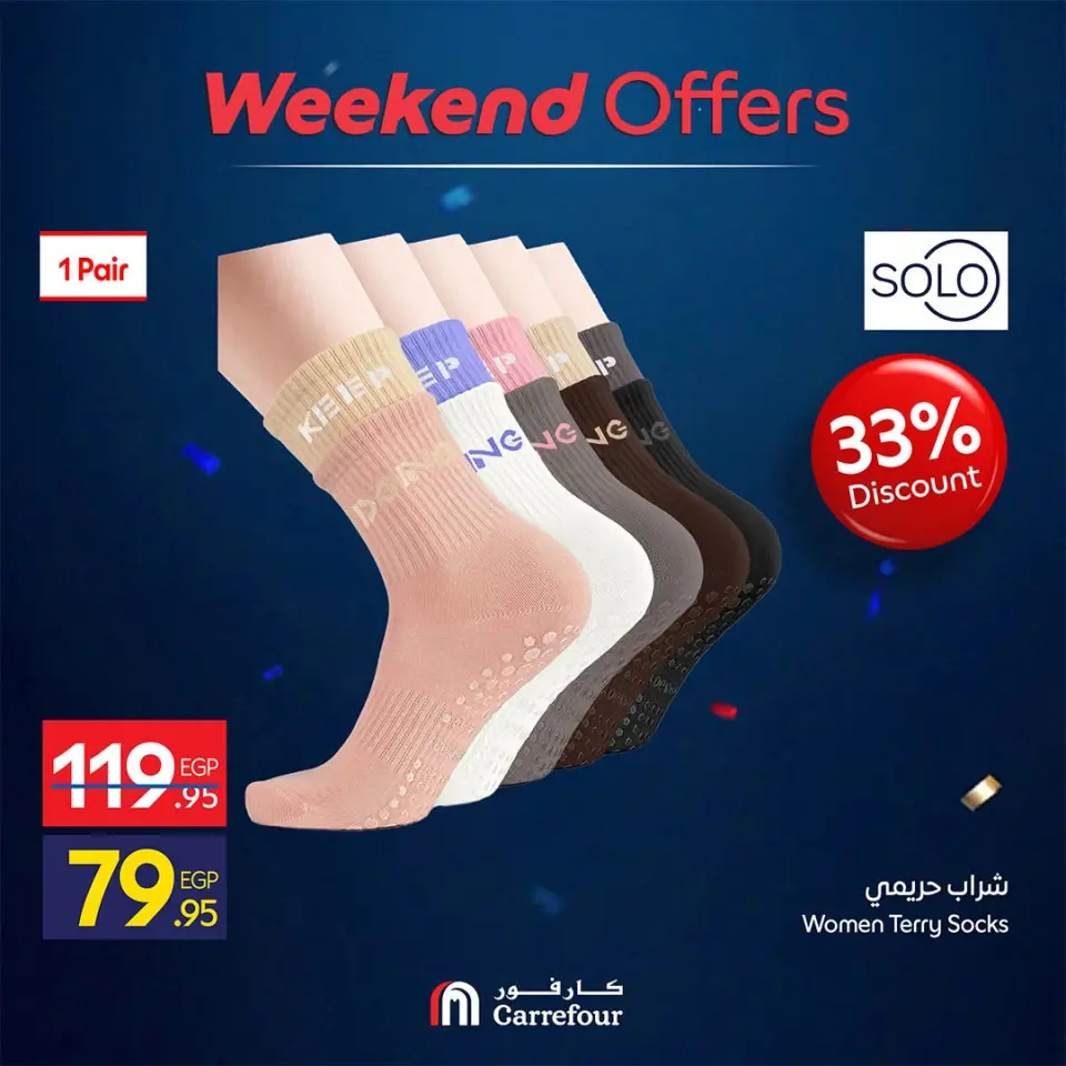 Carrefour Egypt offers from 2 to 5 July 2026 Clothing Offers - Page 16