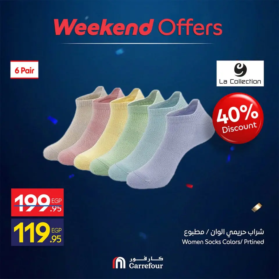 Carrefour Egypt offers from 2 to 5 July 2026 Clothing Offers - Page 17