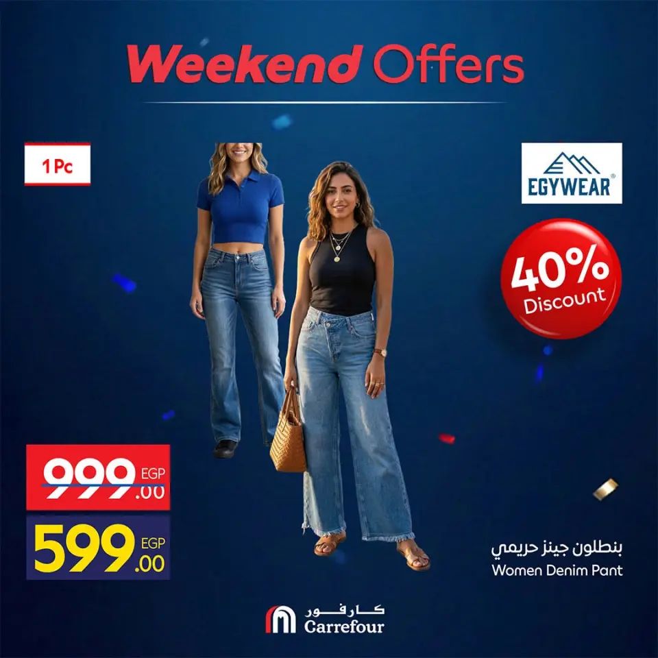 Carrefour Egypt offers from 2 to 5 July 2026 Clothing Offers - Page 12
