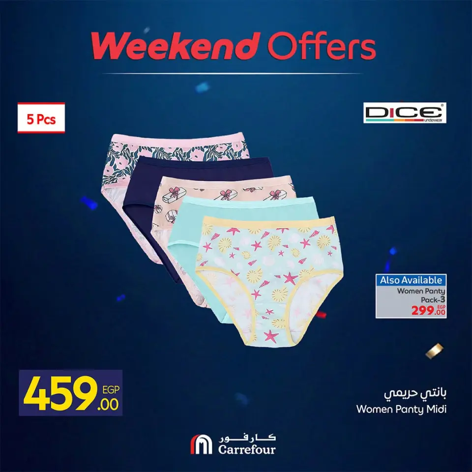 Carrefour Egypt offers from 2 to 5 July 2026 Clothing Offers - Page 15