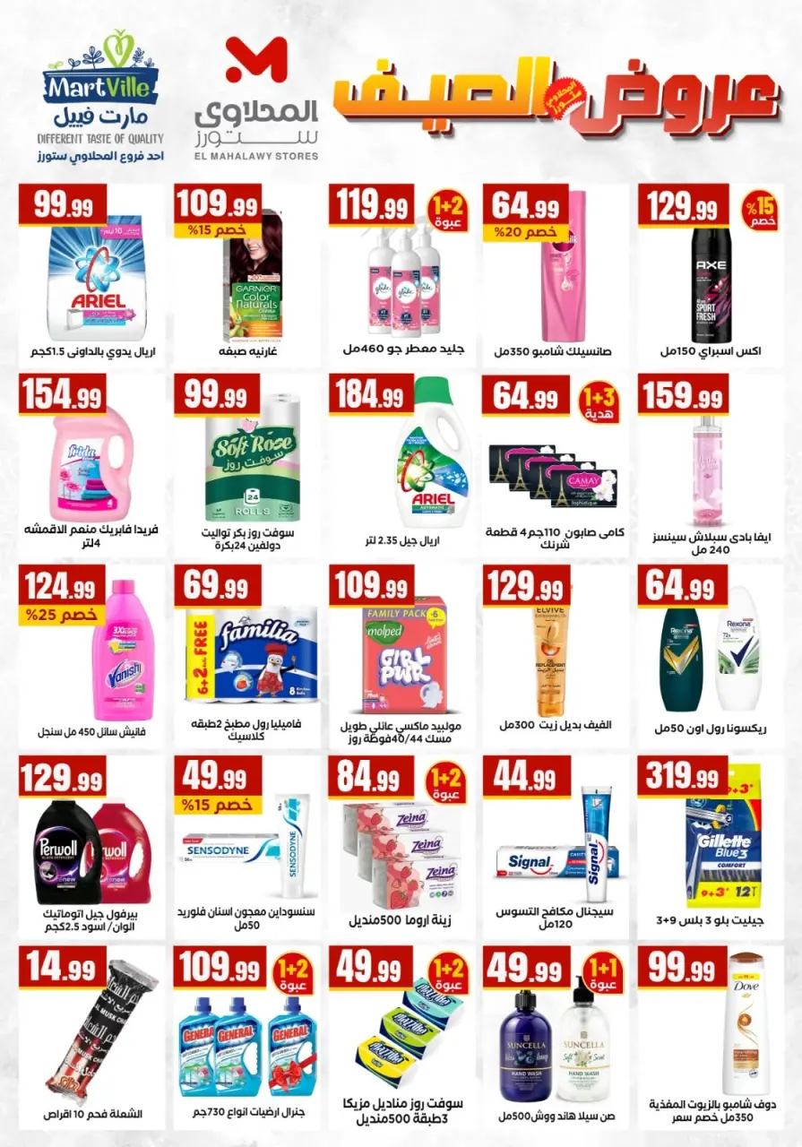 Martville Egypt offers from 2 to 8 July 2026 World Champion in Offers - Page 5