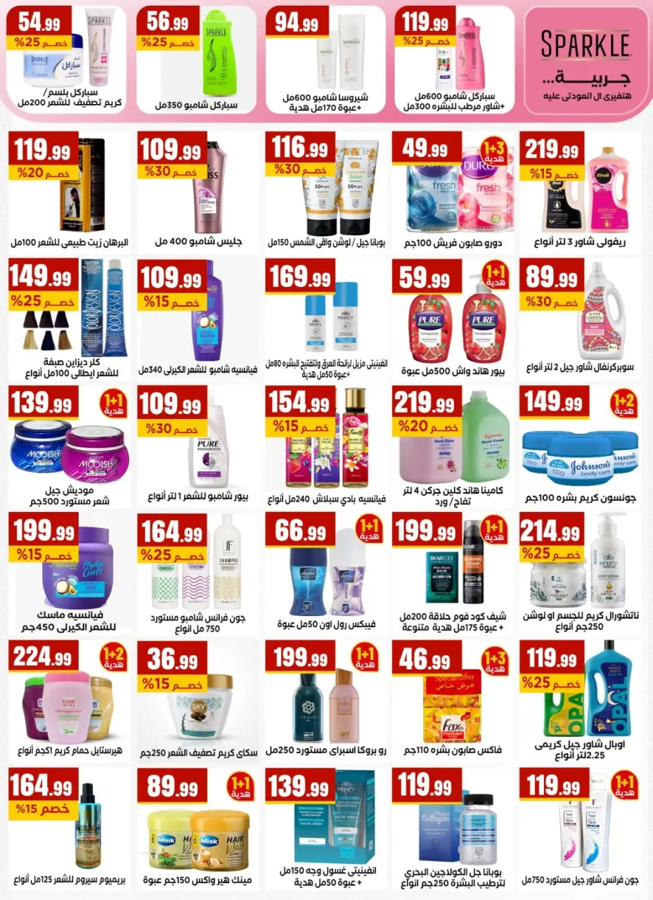 Martville Egypt offers from 2 to 8 July 2026 World Champion in Offers - Page 26