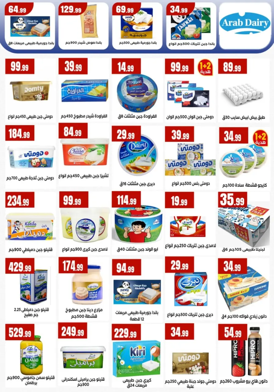 Martville Egypt offers from 2 to 8 July 2026 World Champion in Offers - Page 19