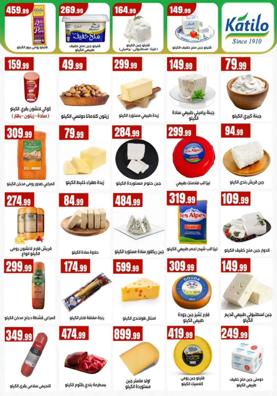 Martville Egypt offers from 2 to 8 July 2026 World Champion in Offers - Page 18