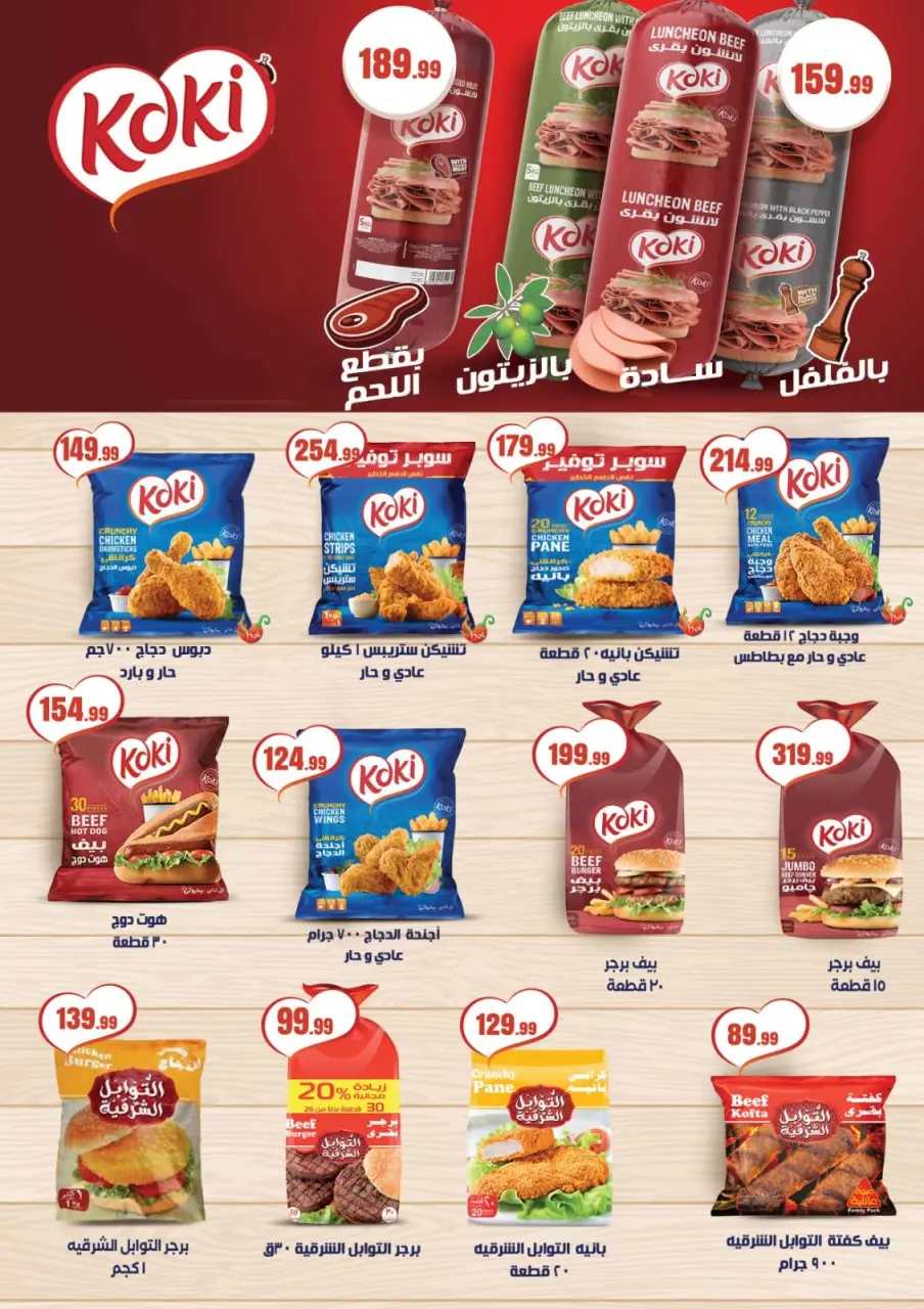 Martville Egypt offers from 2 to 8 July 2026 World Champion in Offers - Page 40