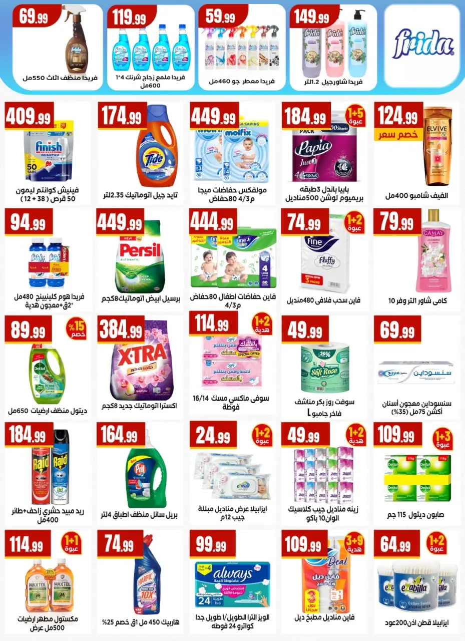 Martville Egypt offers from 2 to 8 July 2026 World Champion in Offers - Page 24