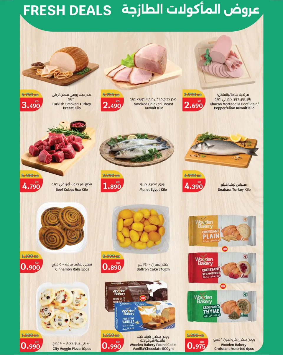 City Hyper Kuwait offers from 1 to 7 July 2026 Summer Blast - Page 10
