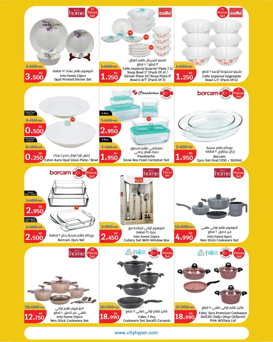 City Hyper Kuwait offers from 1 to 7 July 2026 Summer Blast - Page 16
