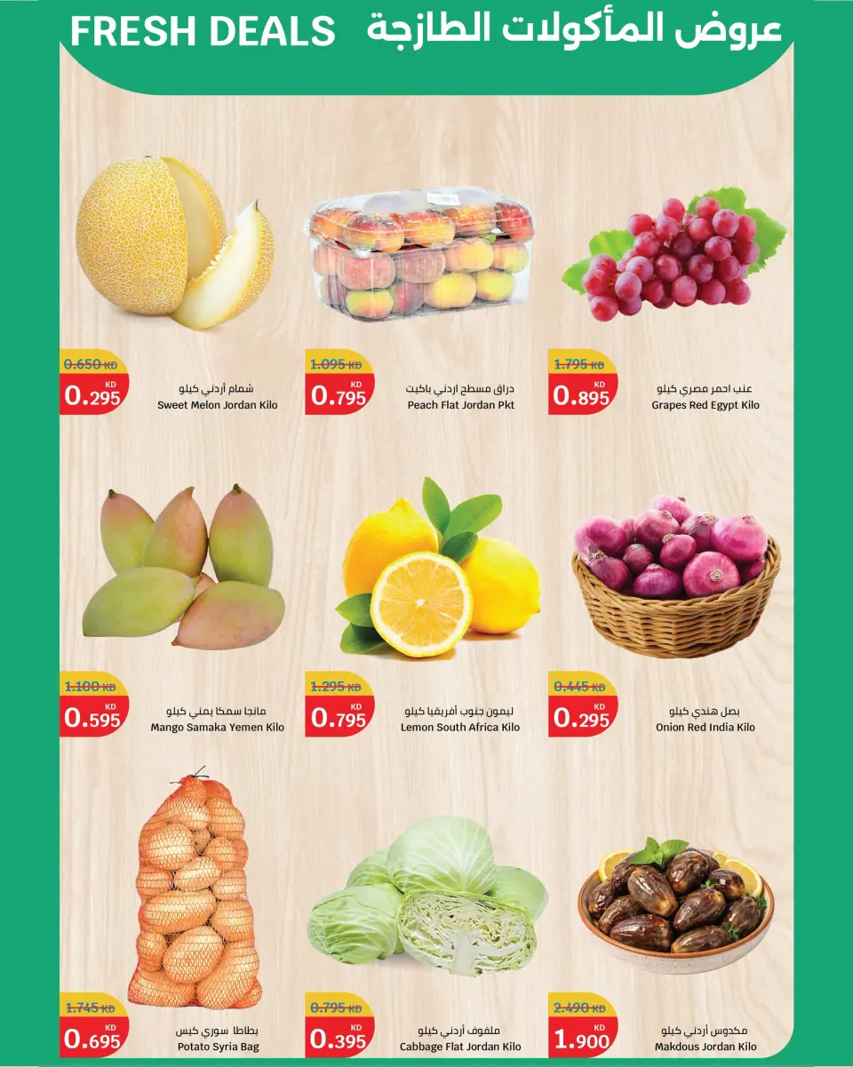 City Hyper Kuwait offers from 1 to 7 July 2026 Summer Blast - Page 9