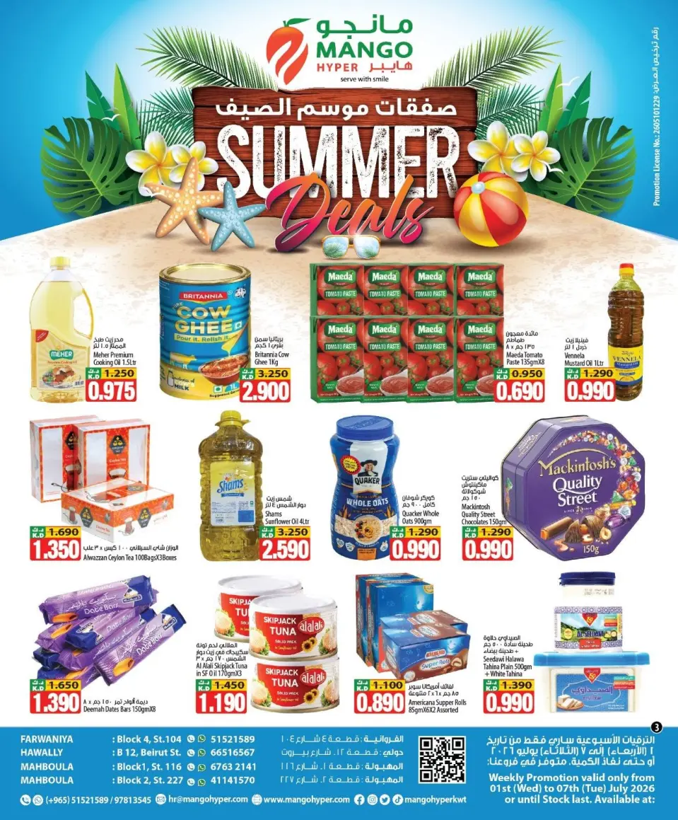 Mango Hypermarket Kuwait offers from 1 to 7 July 2026 Summer Season Deals - Page 4