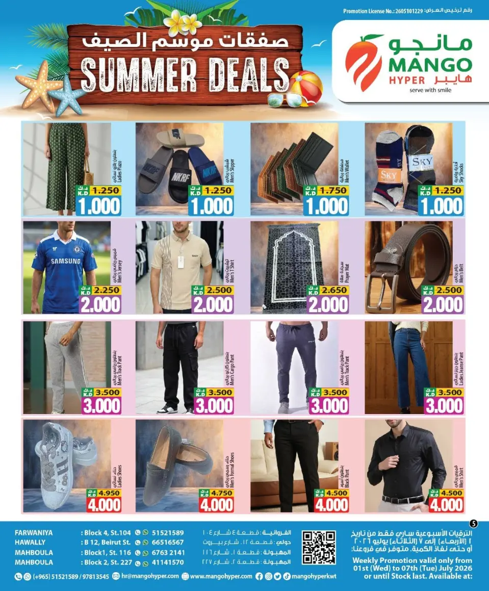 Mango Hypermarket Kuwait offers from 1 to 7 July 2026 Summer Season Deals - Page 5