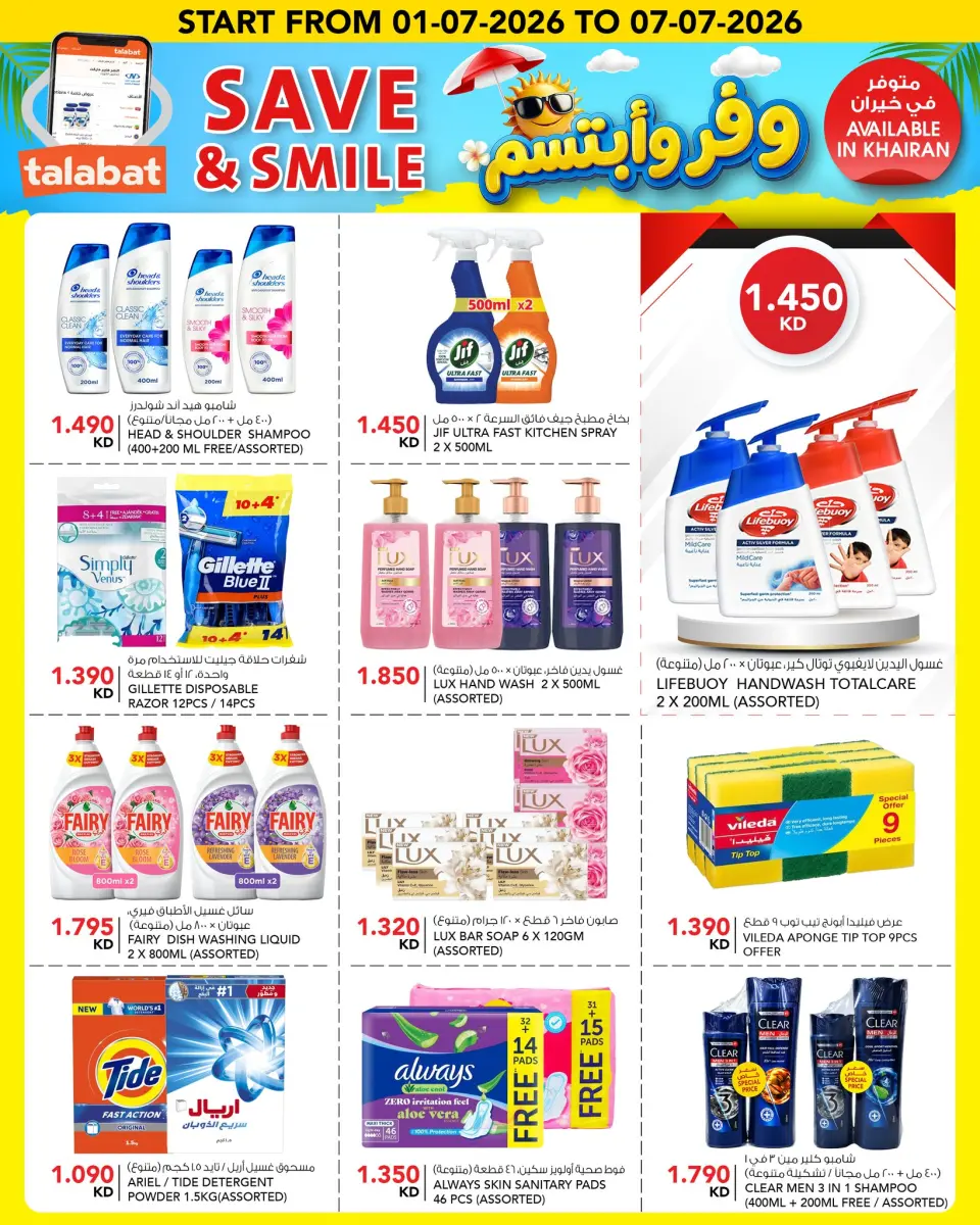 Ofertas de Al Nasser Hipermercados Kuwait de 1 a 7 julio 2026 Ofertas para ahorrar y sonreír - Página 9