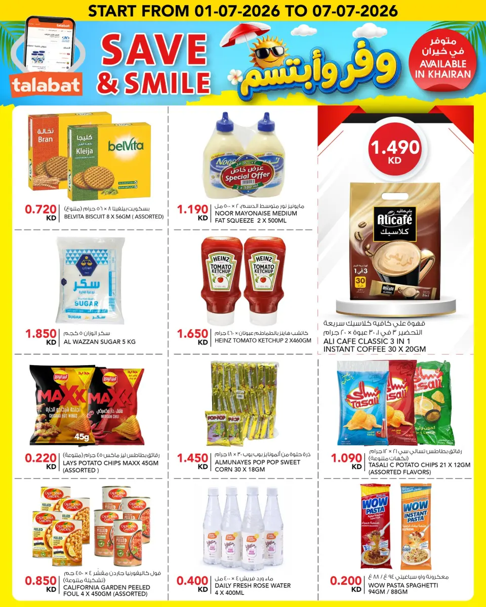 Ofertas de Al Nasser Hipermercados Kuwait de 1 a 7 julio 2026 Ofertas para ahorrar y sonreír - Página 16