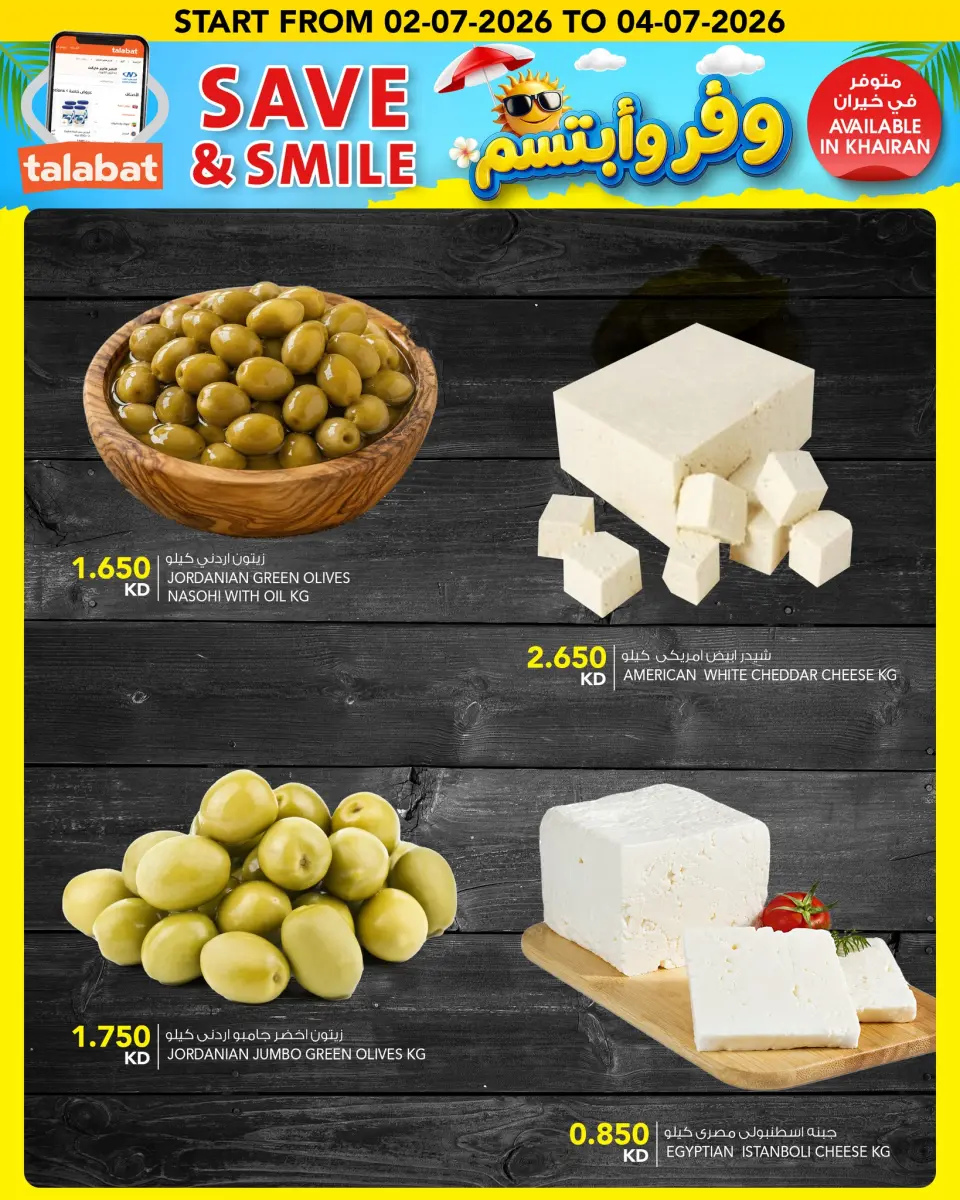 Ofertas de Al Nasser Hipermercados Kuwait de 1 a 7 julio 2026 Ofertas para ahorrar y sonreír - Página 14
