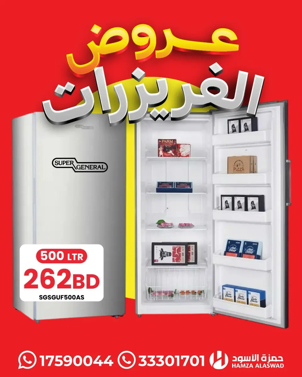 Ofertas de Hamza Alaswad Bahréin de 3 a 6 julio 2026 Oportunidad de ahorrar - Hamza Alaswad - Bahréin - 3 julio 2026 – 6 julio 2026 - Página 10