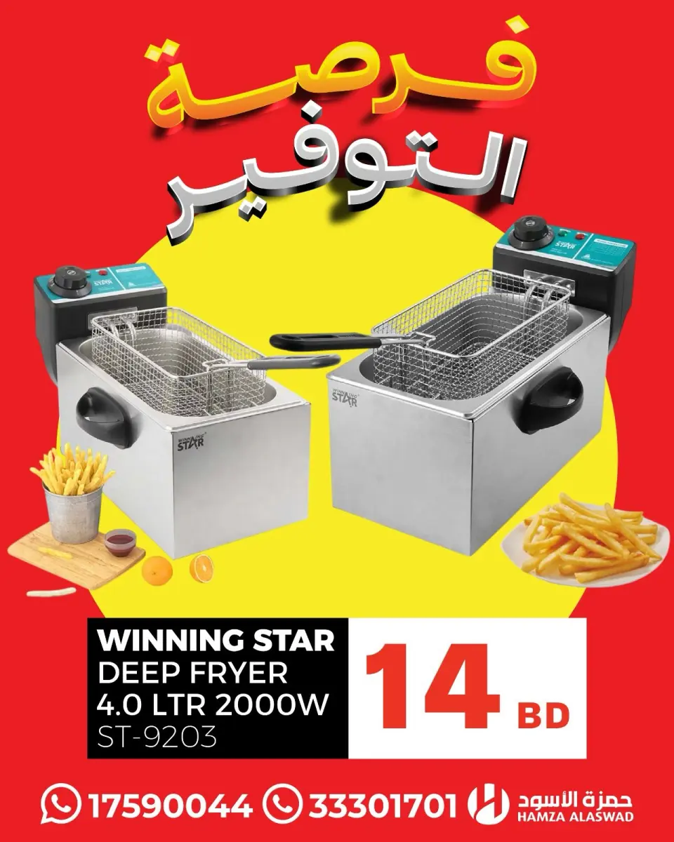 Ofertas de Hamza Alaswad Bahréin de 3 a 6 julio 2026 Oportunidad de ahorrar - Hamza Alaswad - Bahréin - 3 julio 2026 – 6 julio 2026 - Página 4