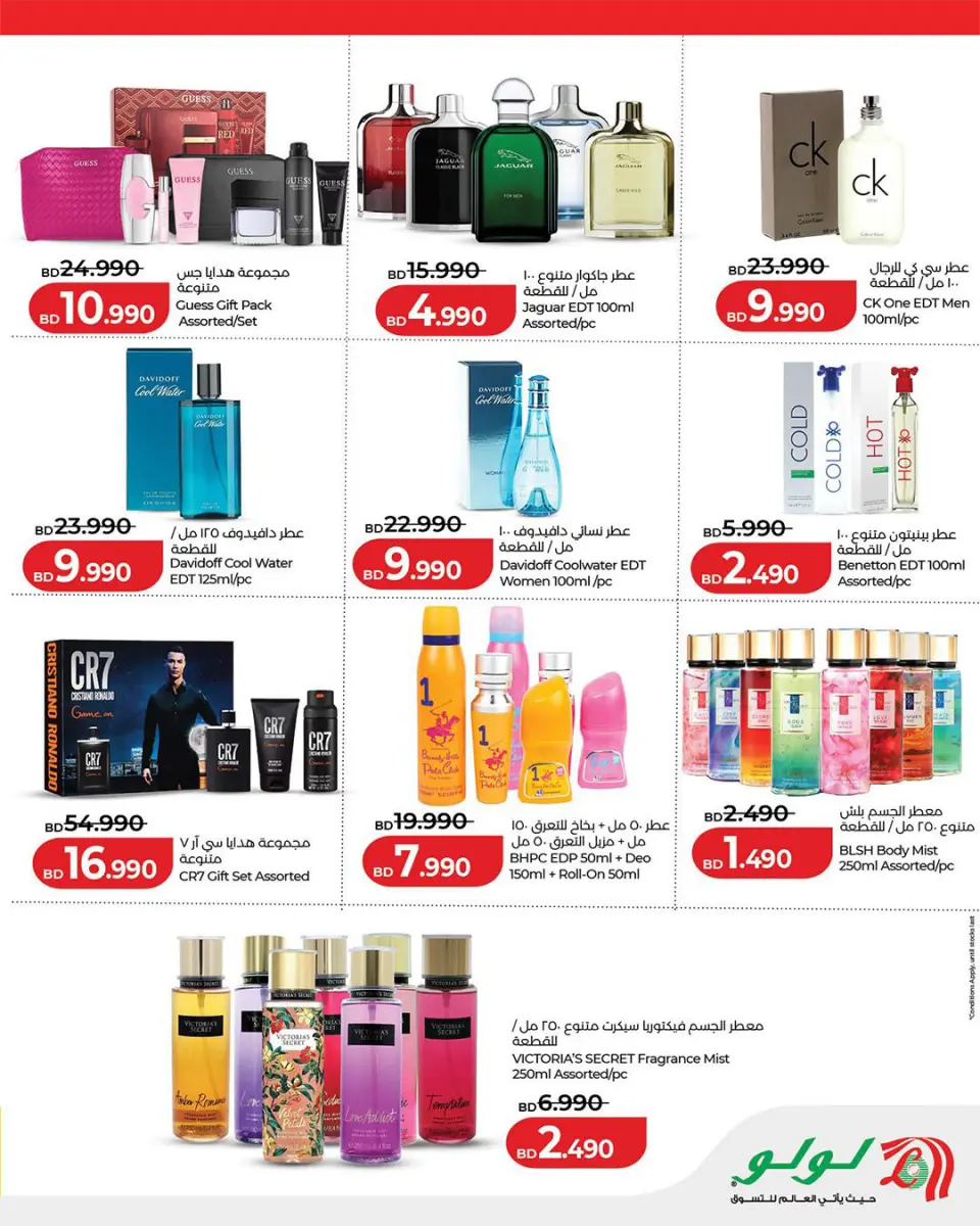 Ofertas de Lulu Bahréin de 2 a 8 julio 2026 Ahorros para las fiestas - Lulu - Bahréin - 2 julio 2026 – 8 julio 2026 - Página 5