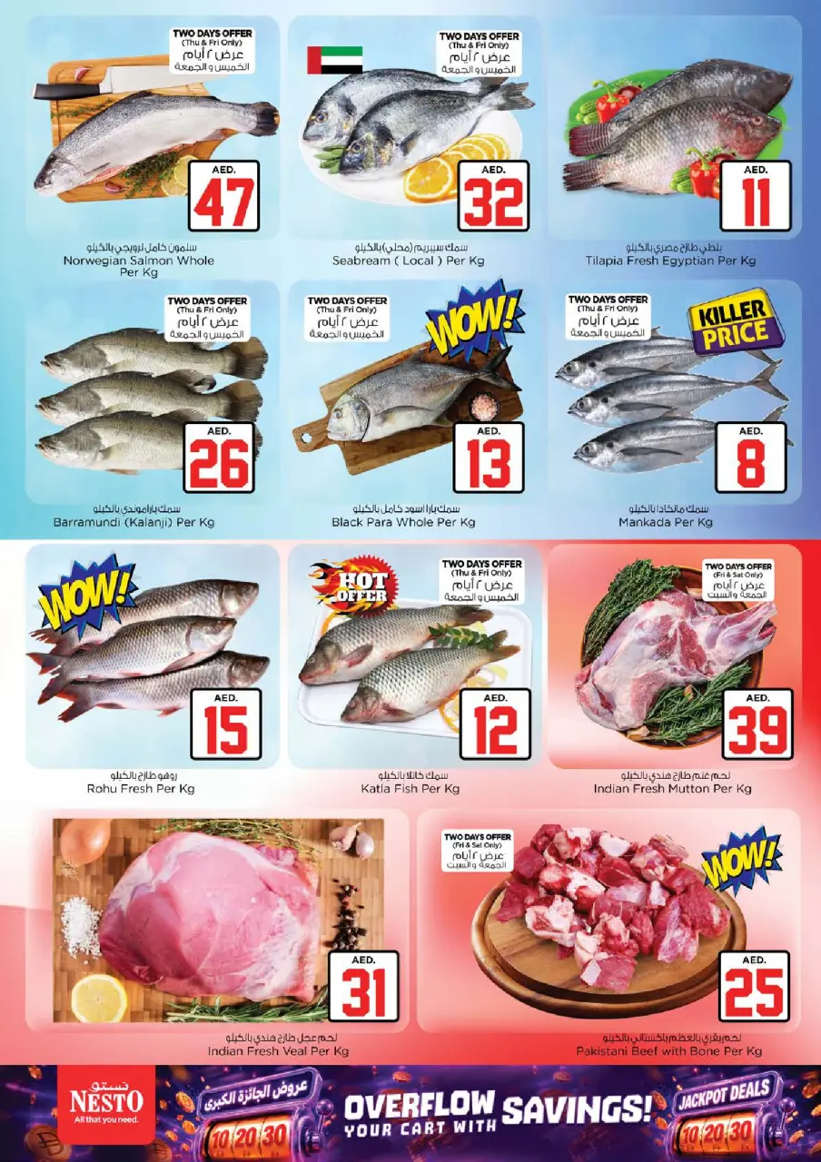 Ofertas de Nesto Almsfh de 2 a 5 julio 2026 Ofertas de Jackpot - Página 17
