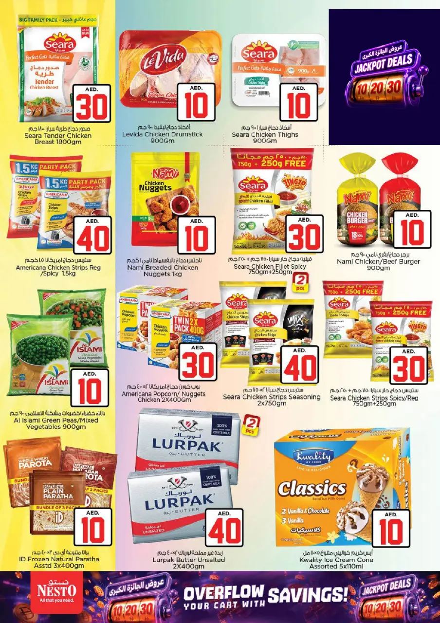 Ofertas de Nesto Al Ain de 2 a 5 julio 2026 Ofertas de Jackpot - Página 13
