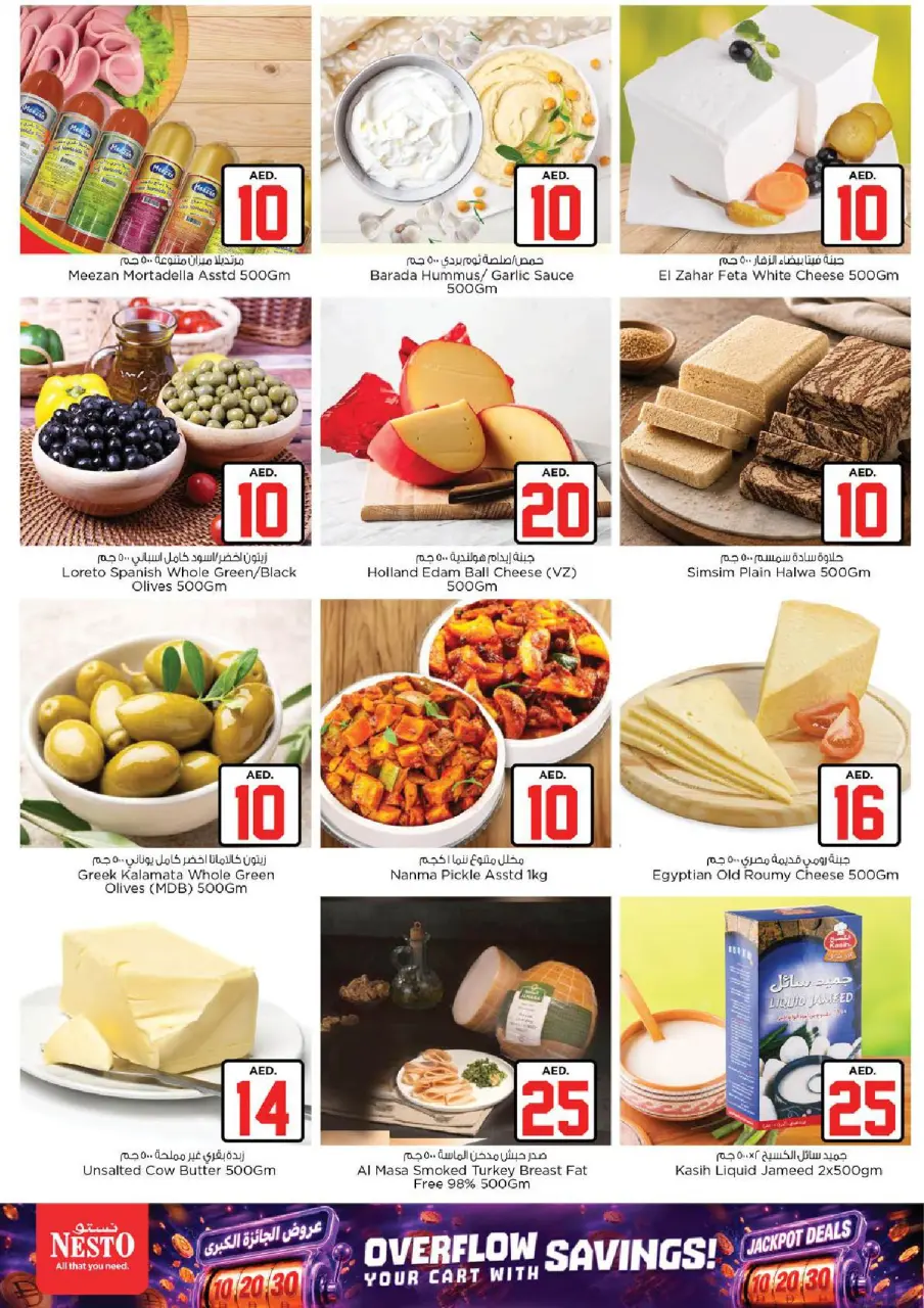 Ofertas de Nesto Al Ain de 2 a 5 julio 2026 Ofertas de Jackpot - Página 15