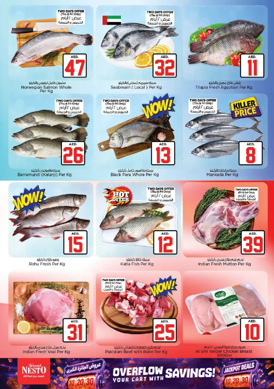 Ofertas de Nesto Al Ain de 2 a 5 julio 2026 Ofertas de Jackpot - Página 17