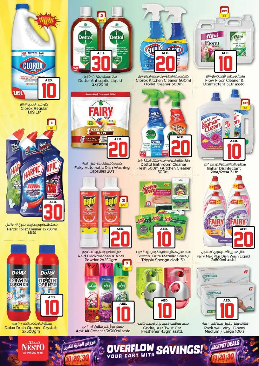 Ofertas de Nesto Al Ain de 2 a 5 julio 2026 Ofertas de Jackpot - Página 18