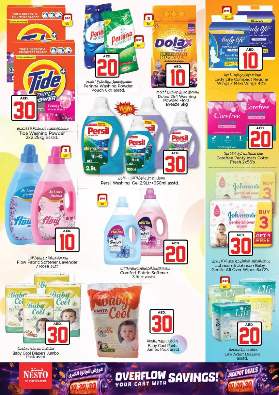 Ofertas de Nesto Al Ain de 2 a 5 julio 2026 Ofertas de Jackpot - Página 19