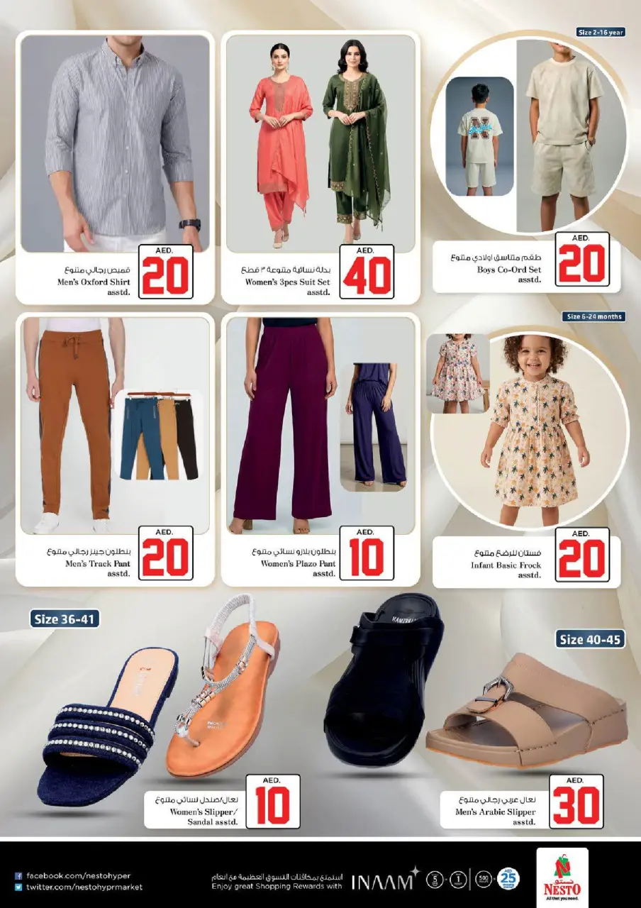 Ofertas de Nesto Al Ain de 2 a 5 julio 2026 Ofertas de Jackpot - Página 29