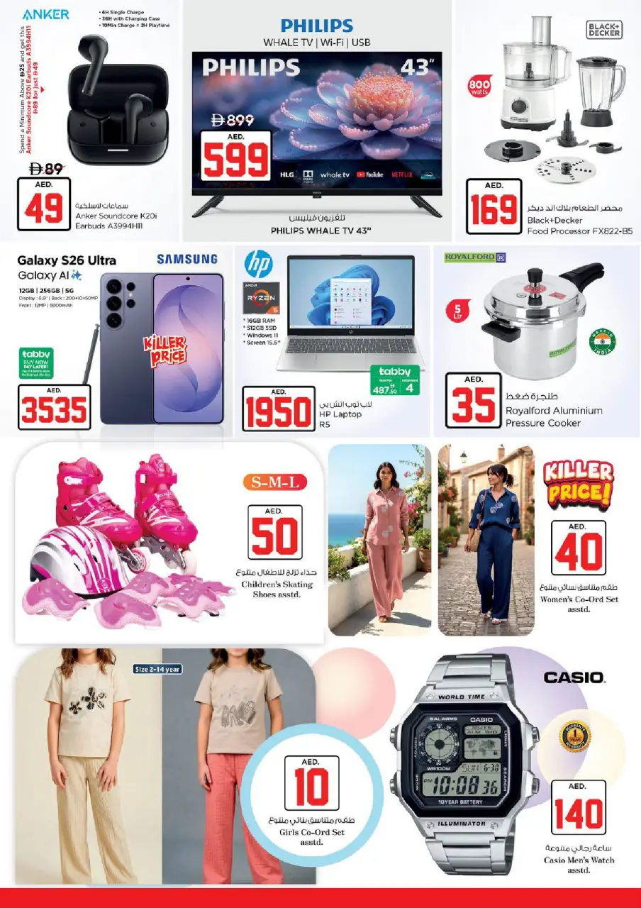 Ofertas de Nesto Al Ain de 2 a 5 julio 2026 Ofertas de Jackpot - Página 32