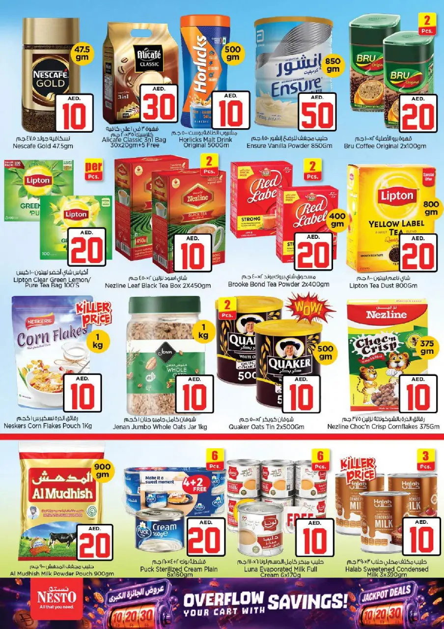 Ofertas de Nesto Al Ain de 2 a 5 julio 2026 Ofertas de Jackpot - Página 6