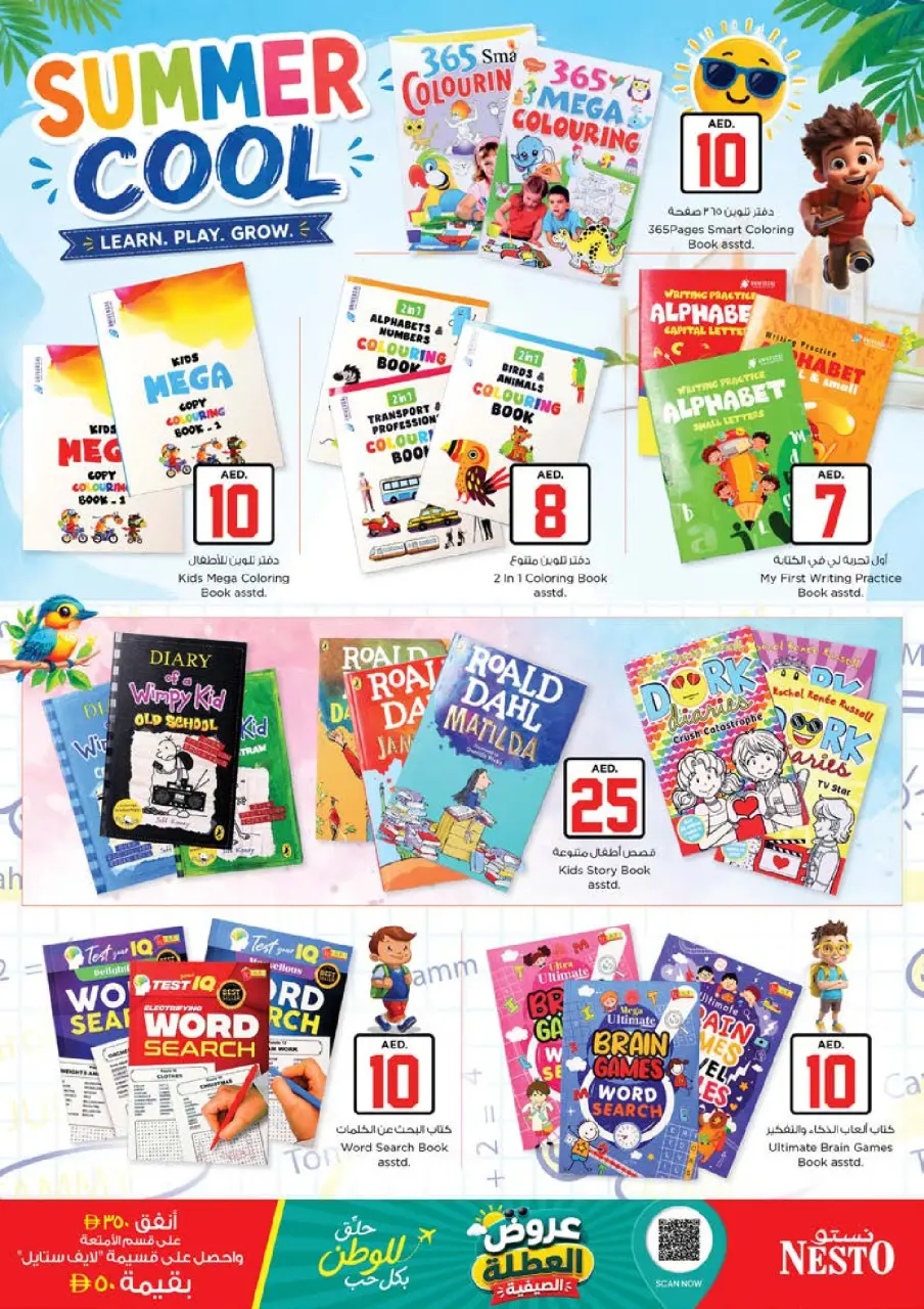 Ofertas de Nesto Mushrif de 2 a 5 julio 2026 Ofertas de Jackpot - Página 35