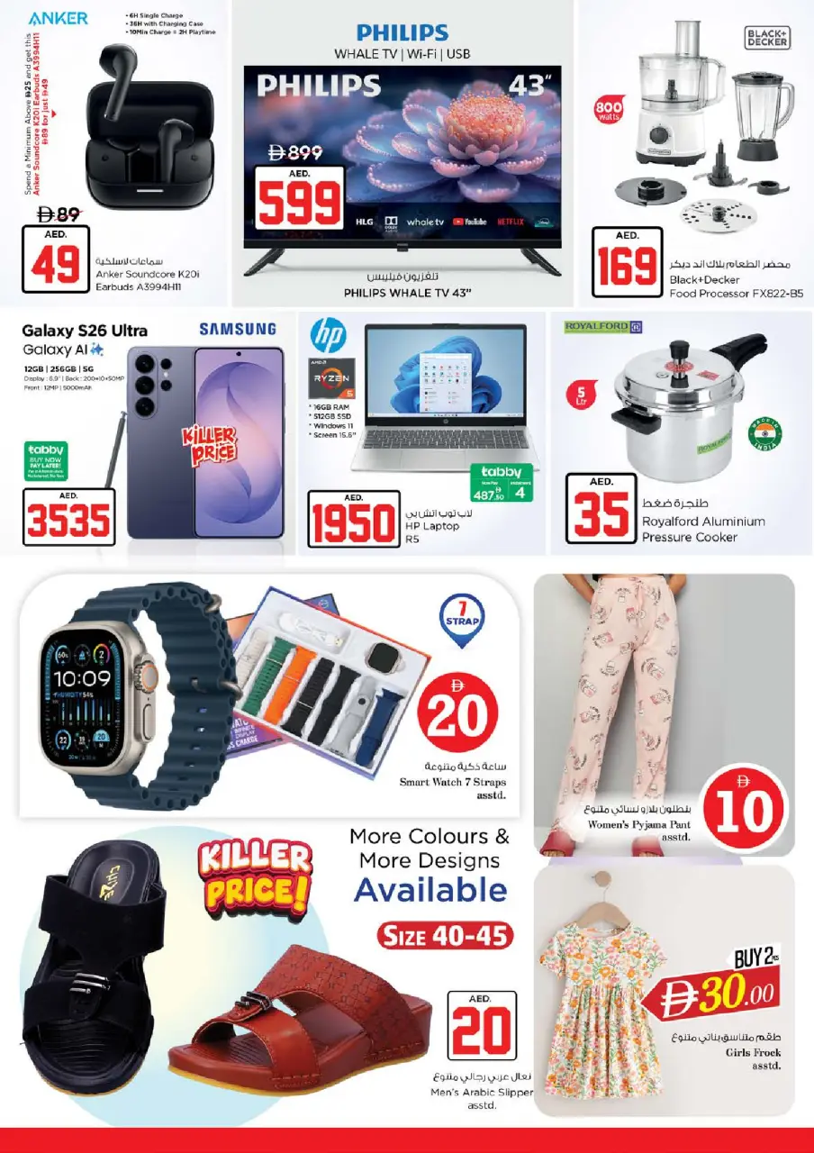 Ofertas de Nesto Zona industrial de 2 a 5 julio 2026 Ofertas de Jackpot - Página 32