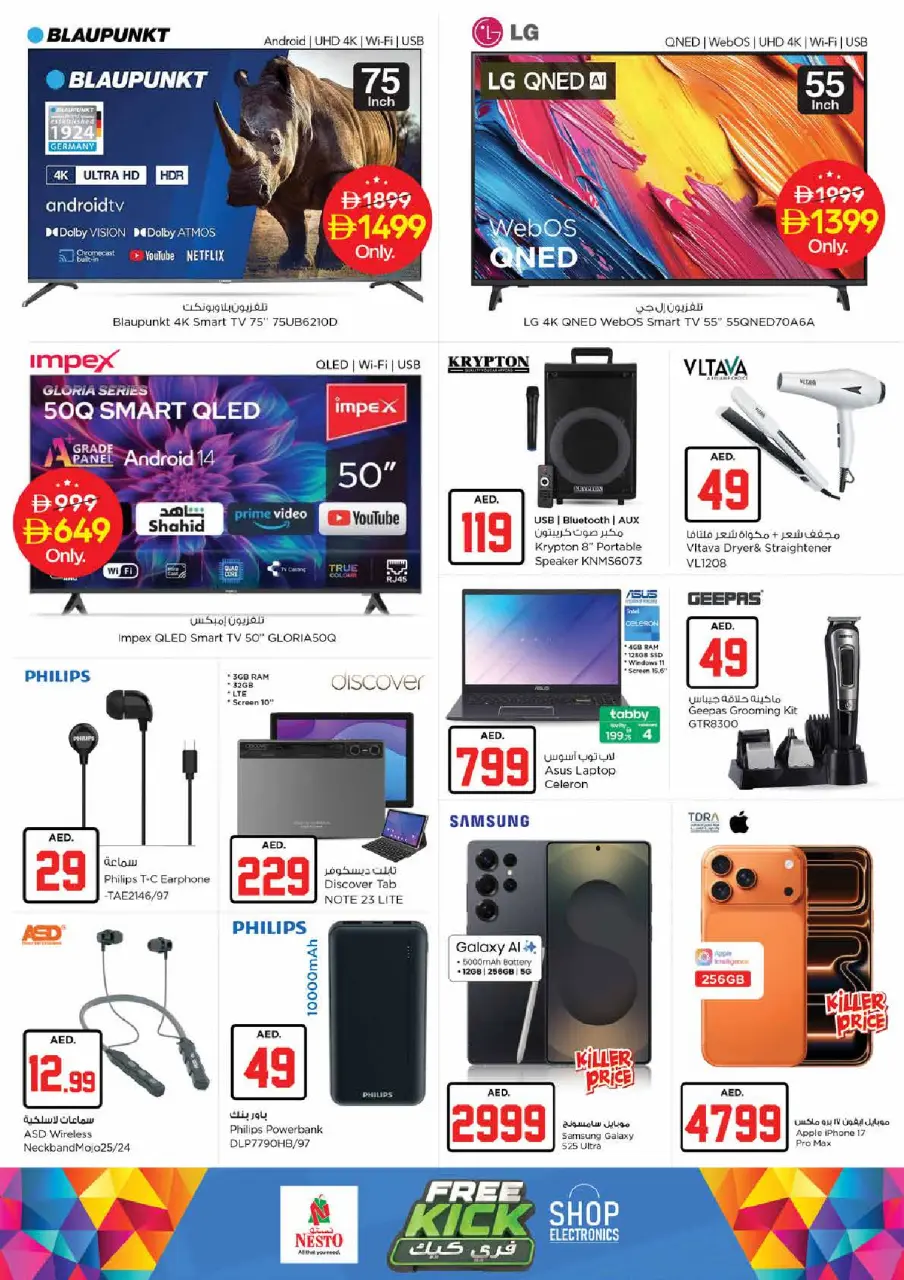 Ofertas de Nesto Sheij Ammar bin Humaid de 2 a 5 julio 2026 Ofertas de Jackpot - Página 17