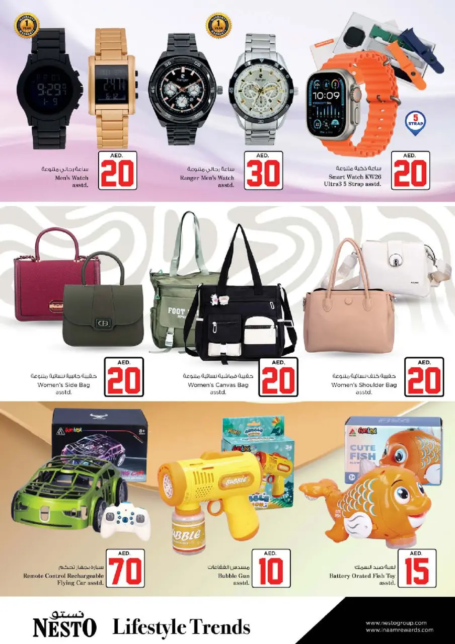 Ofertas de Nesto Abu Shagara de 2 a 5 julio 2026 Ofertas de Jackpot - Página 30