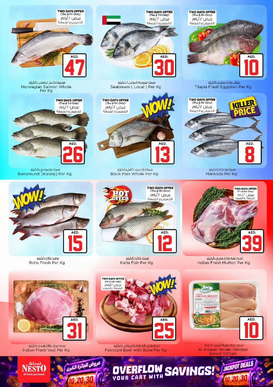 Ofertas de Nesto Butina de 2 a 5 julio 2026 Ofertas de Jackpot - Página 19