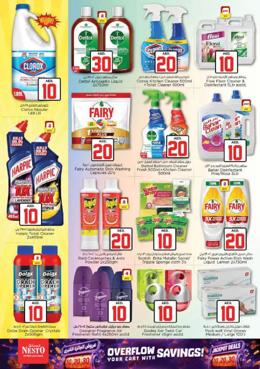 Ofertas de Nesto Al Majaz de 2 a 5 julio 2026 Ofertas de Jackpot - Página 18