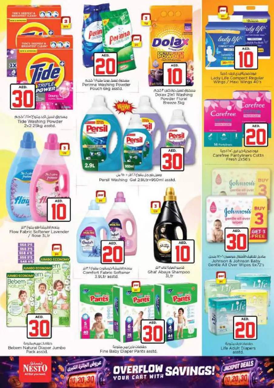 Ofertas de Nesto Al Majaz de 2 a 5 julio 2026 Ofertas de Jackpot - Página 19