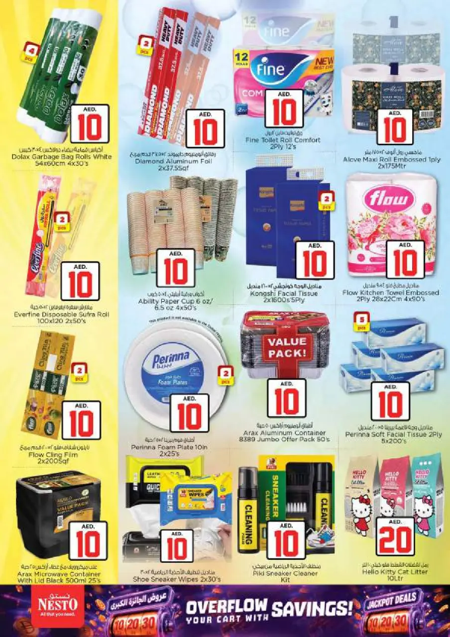 Ofertas de Nesto Al Majaz de 2 a 5 julio 2026 Ofertas de Jackpot - Página 20