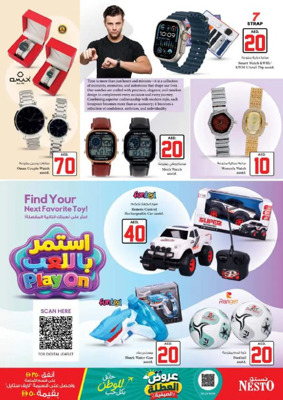 Ofertas de Nesto Al Majaz de 2 a 5 julio 2026 Ofertas de Jackpot - Página 33