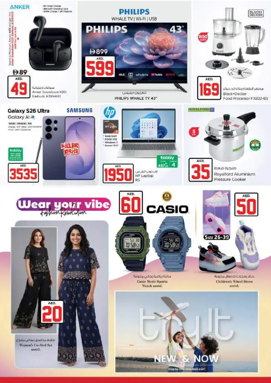 Ofertas de Nesto Al Majaz de 2 a 5 julio 2026 Ofertas de Jackpot - Página 39