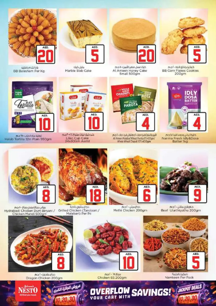 Ofertas de Nesto Al Arab Mall de 2 a 5 julio 2026 Ofertas de Jackpot - Página 15