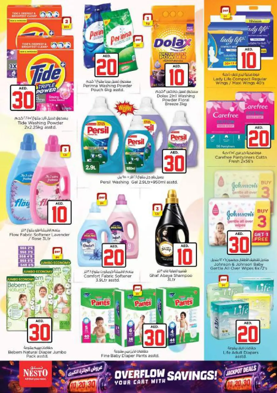 Ofertas de Nesto Al Arab Mall de 2 a 5 julio 2026 Ofertas de Jackpot - Página 19