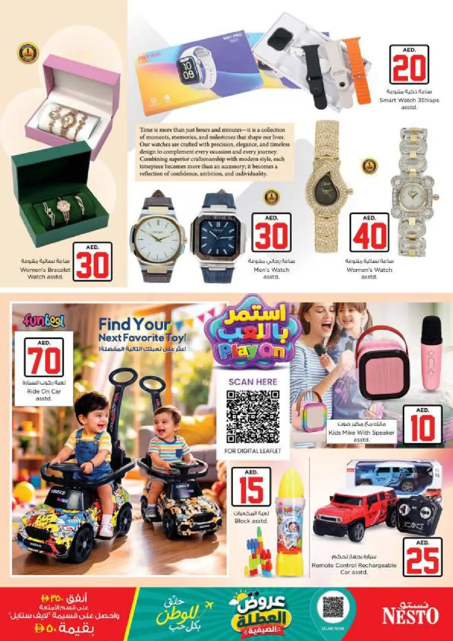 Ofertas de Nesto Al Arab Mall de 2 a 5 julio 2026 Ofertas de Jackpot - Página 32