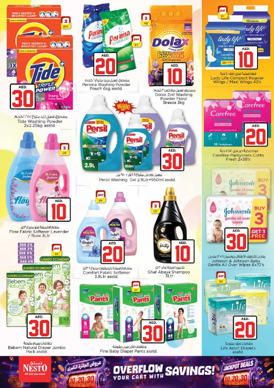 Ofertas de Nesto Muwaileh de 2 a 5 julio 2026 Ofertas de Jackpot - Página 21