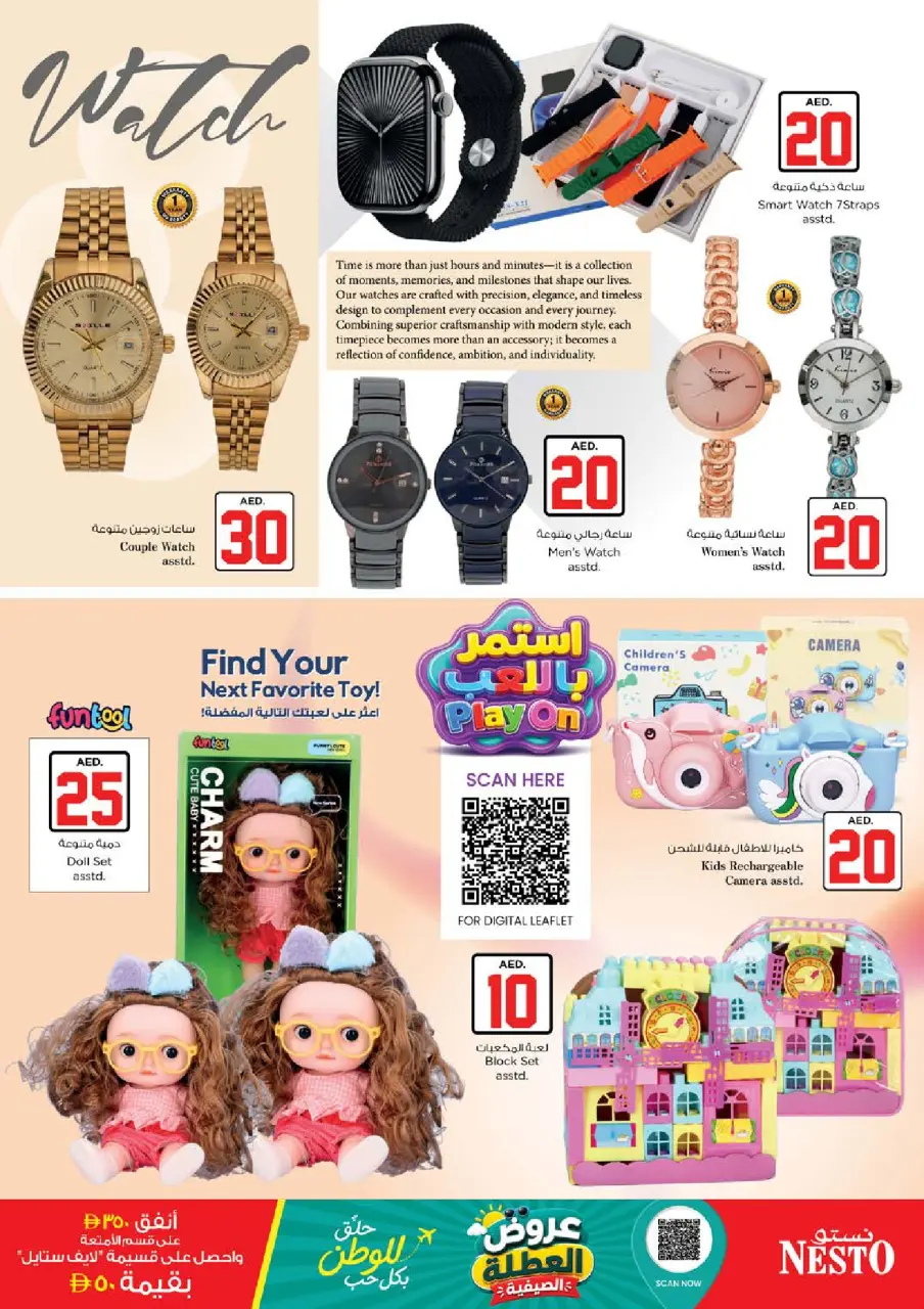 Ofertas de Nesto Mleiha de 2 a 5 julio 2026 Ofertas de Jackpot - Página 32