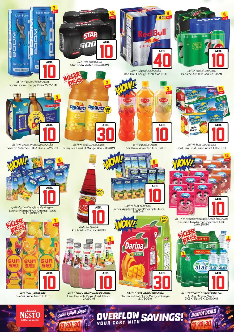 Ofertas de Nesto Mleiha de 2 a 5 julio 2026 Ofertas de Jackpot - Página 6