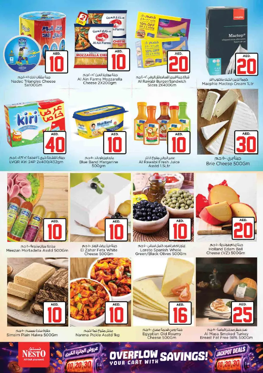 Ofertas de Nesto Rolla de 2 a 5 julio 2026 Ofertas de Jackpot - Página 13